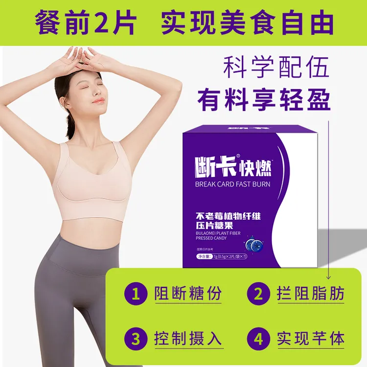 【断卡正品】断卡不老莓酸甜压片糖果原浆天然便携运动伴侣