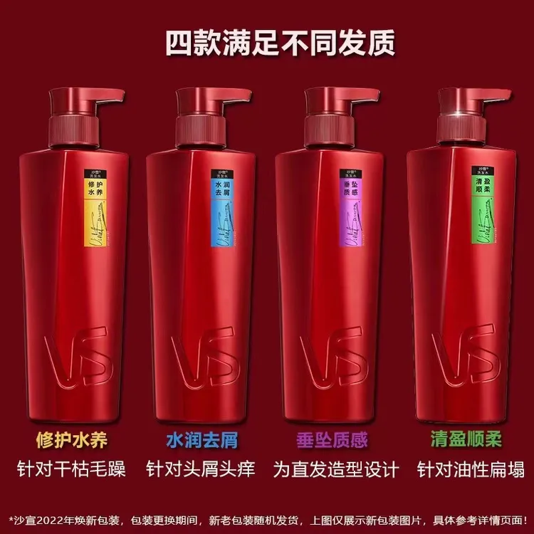 （拍一发二）沙宣水润去屑洗发清盈柔顺水持久大容量修护滋养去油