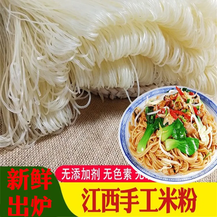 江西石城米粉正宗手工纯大米过桥米线南昌炒粉拌粉汤粉桂林螺蛳粉
