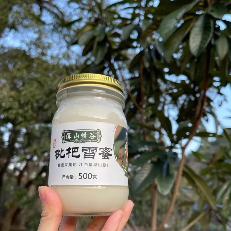 【到手2瓶】白玉枇杷冬蜜纯正原蜜成熟蜜孕妇哺乳期儿童野生蜂蜜