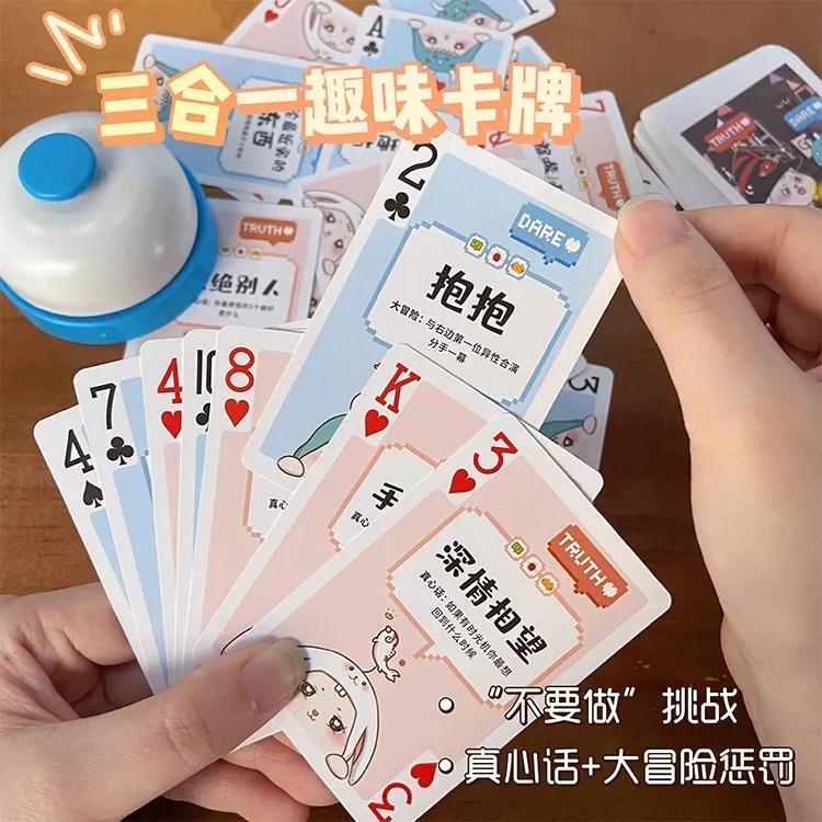 不要做挑战真心话大冒险三合一情趣卡牌情侣游戏暧昧神器情趣用品