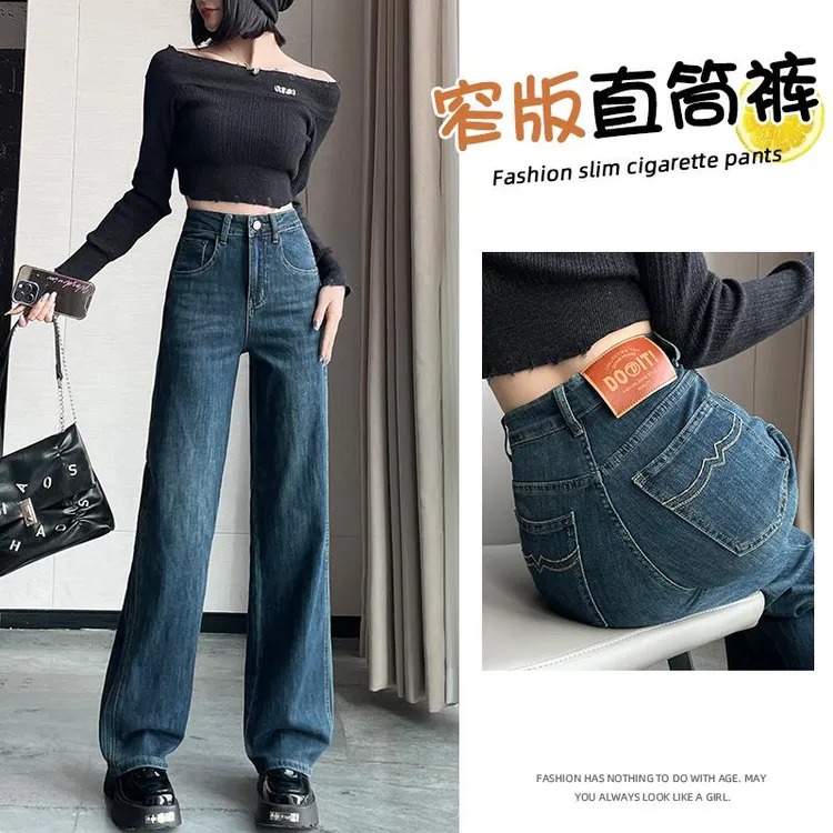 高腰显瘦复古蓝牛仔裤女秋季2023新款窄版裤直筒裤怀旧宽松阔腿裤