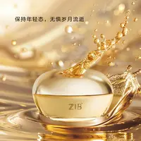 ZIB黄金重组胶原蛋白填充霜