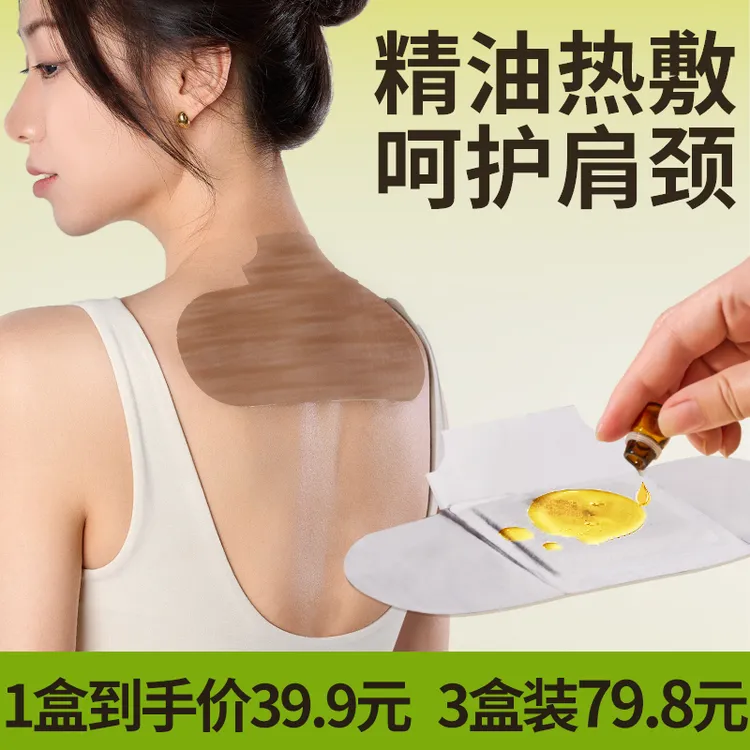 威灵仙热灸贴  5贴/盒