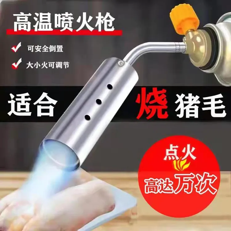 烧猪毛喷火枪家用点火器卡式喷枪猛火喷灯消毒超长头便携式喷火枪