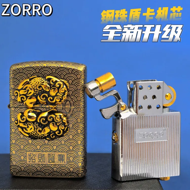 ZORRO打火机贴章貔貅全密封高续航机芯全新升级防风款男士礼品