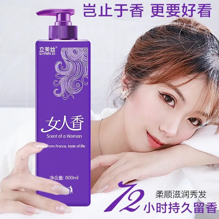 贵妇补水香氛套装控油去屑保湿普拉惠洗发水柔顺护发三件套护发素