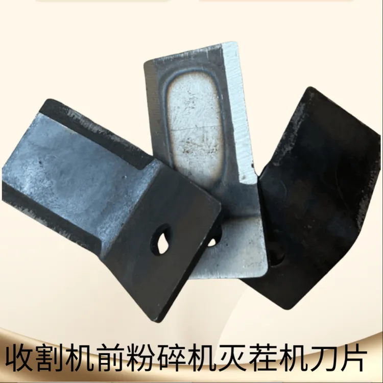 久保田688 988沃得收割机配件前置粉碎机灭茬机活动刀片直刀弯刀