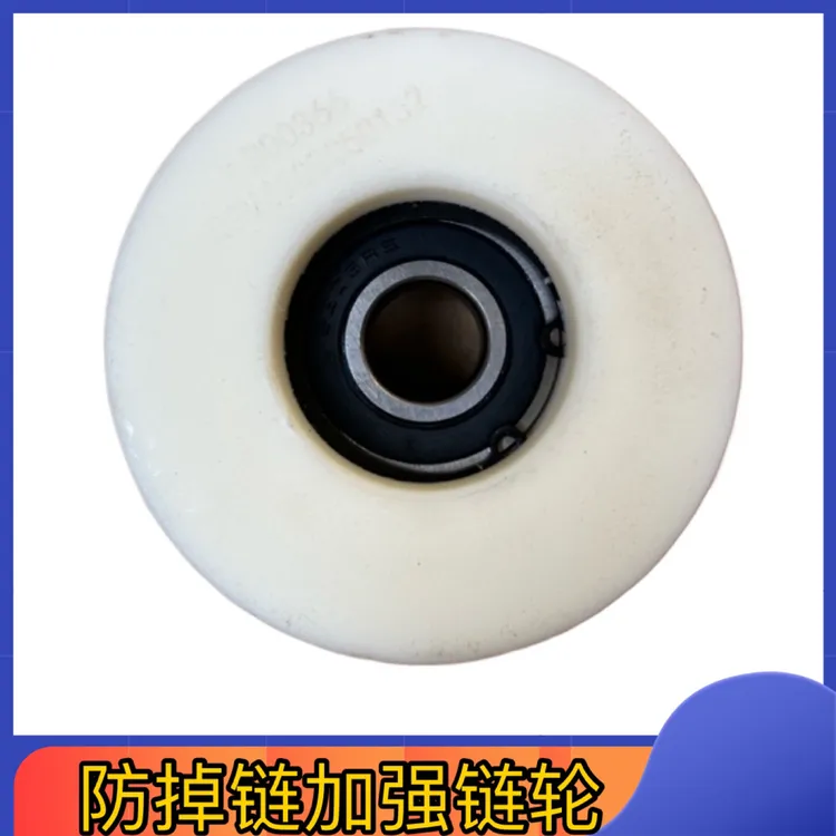 久保田收割机配件输送槽13牙链轮高密度改装尼龙张紧轮203带卡簧