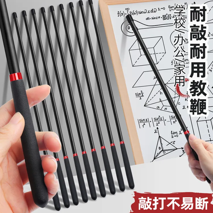 树脂教鞭教师指读棒戒尺教棍藤条老师教学家长家用劝学教尺指挥棒