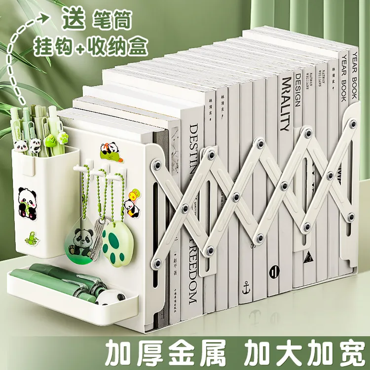 书立架可伸缩书立带笔筒桌面书本收纳置物架书夹折叠立书架学生