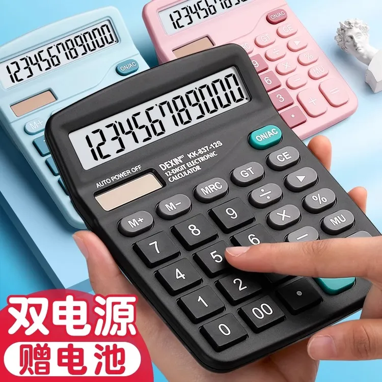 计算器办公会计专用太阳能带语音学生财务便携双电源大号计算机器