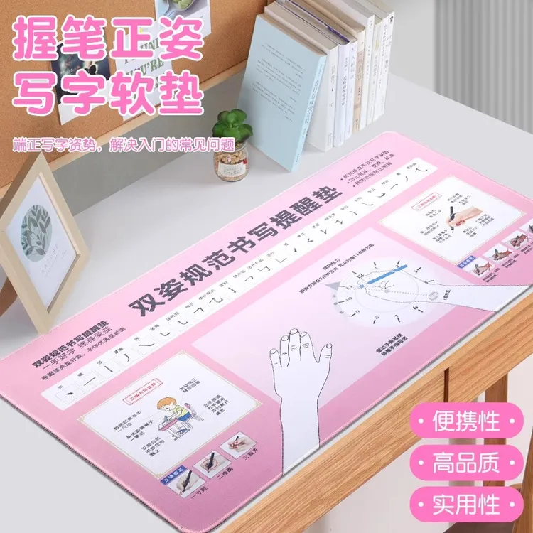 儿童矫正坐姿垫板写字软垫考试专用学生正确握笔姿势桌垫练字桌板