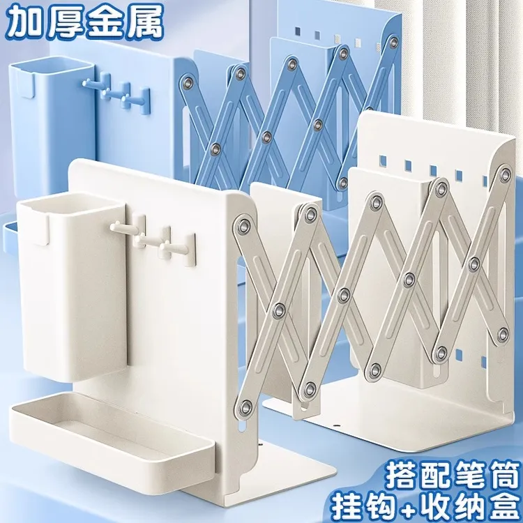 可伸缩书立架桌面书本收纳置物架带笔筒书夹固定加厚金属立架学生