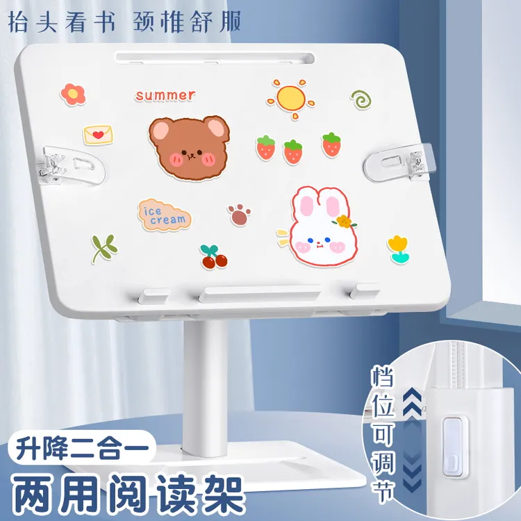 儿童阅读书架多功能可调节落地阅读架床上升降绘本书立小学生坐姿