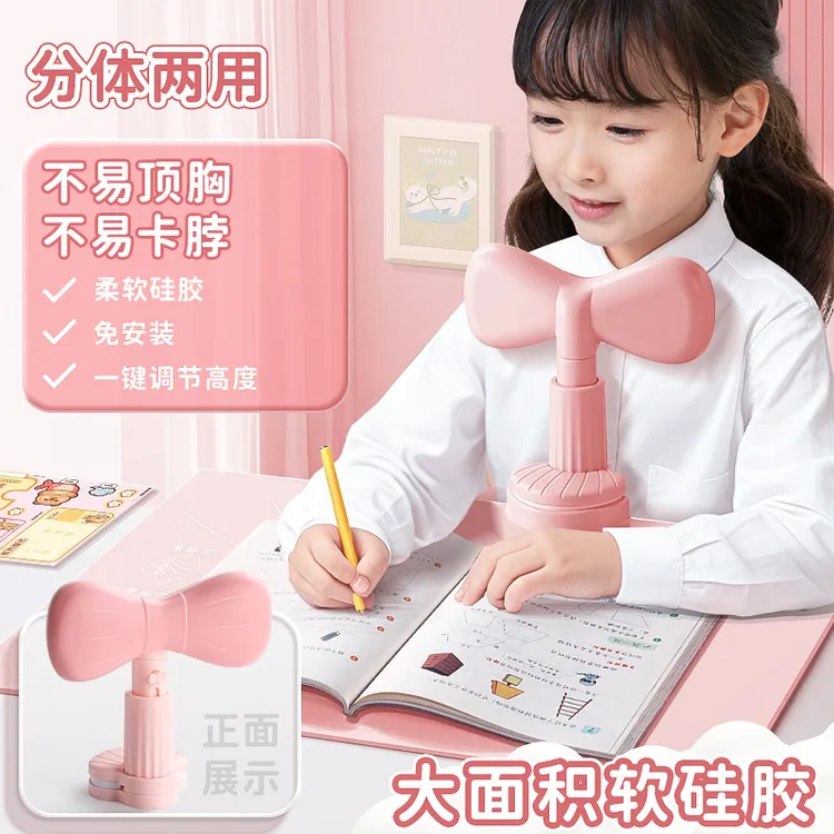 坐姿矫正器小学生写字姿势预防写作业近视驼背书桌支架视力保护器
