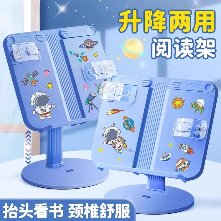 阅读书架可升降透明支架可调节简易架小学生用桌上夹书靠书立放书