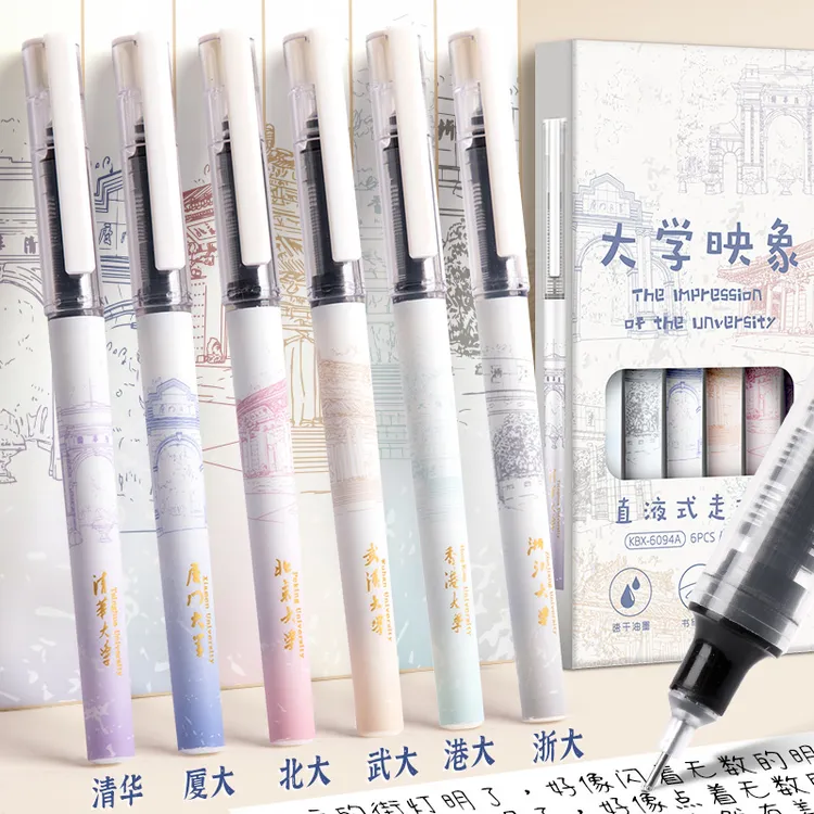大学印象直液式走珠笔高颜值中性黑笔可换替芯速干刷题学生签字笔
