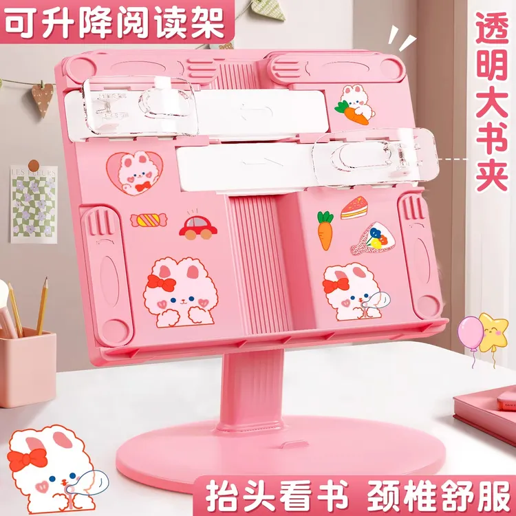 阅读架看书架多功能可调节小学生读书书本支架书立书夹书架阅读架