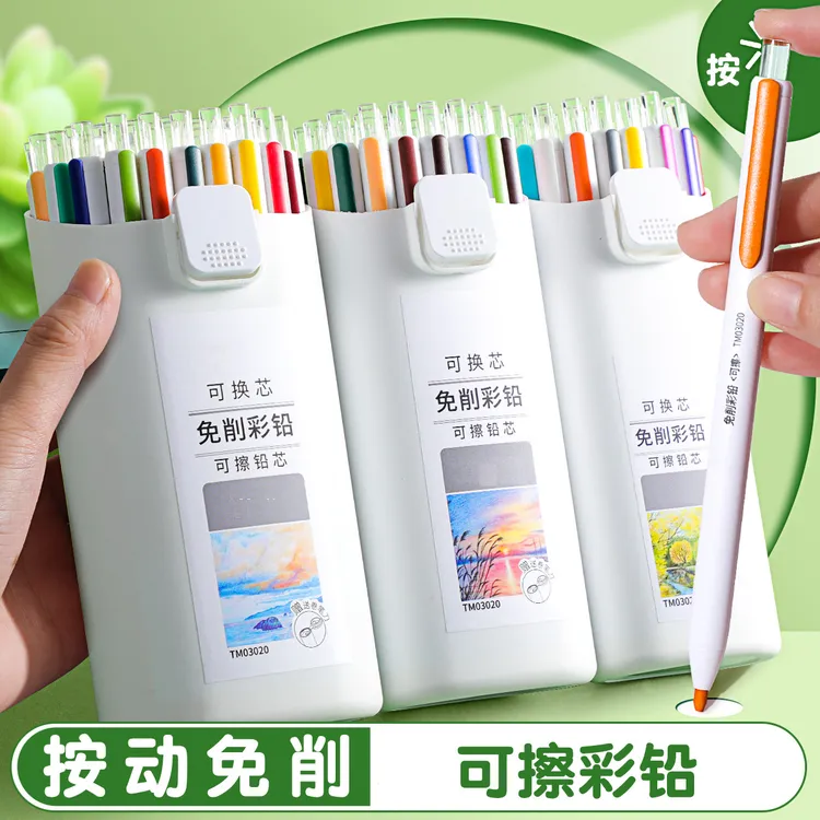 按动可擦彩铅免削可换芯自动铅笔可擦油性彩铅儿童画画学生美术笔
