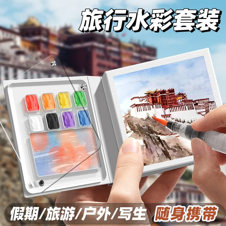 摸鱼本水彩颜料本可撕绘画本图画本加厚丙烯卡纸不透墨美术素描本