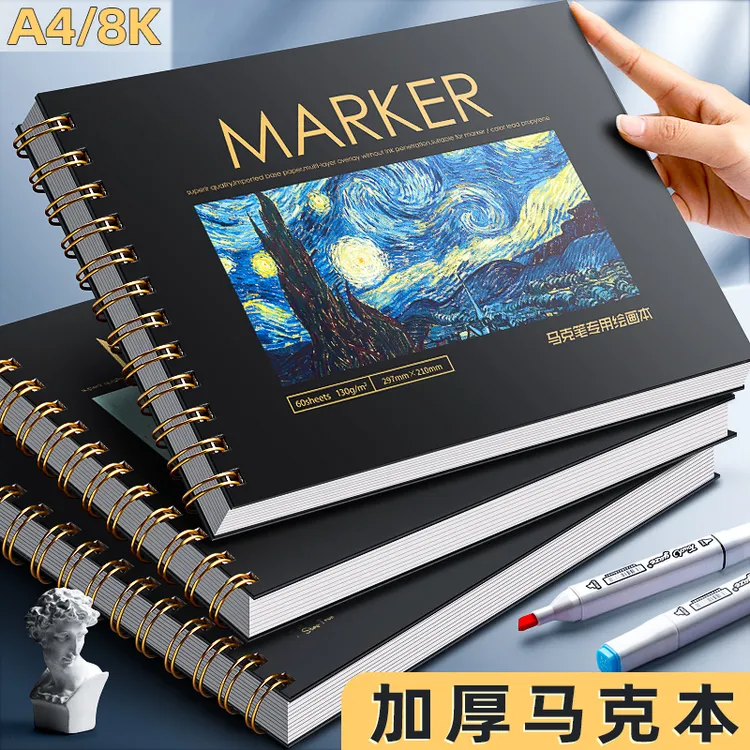 马克笔专用绘画本小学生图画手绘涂色儿童幼儿园画画素描本速写本