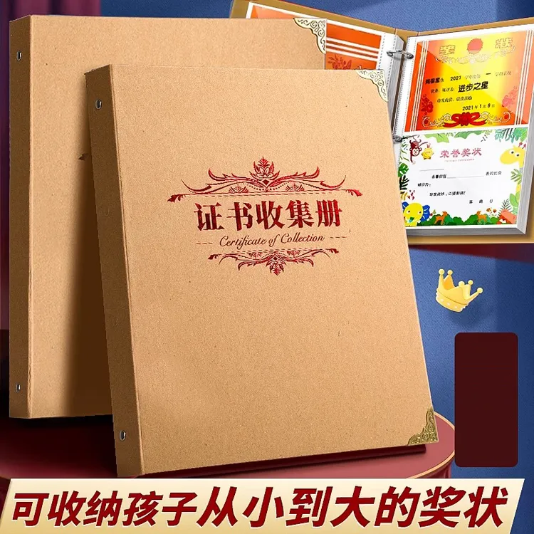 奖状收集册a4放荣誉证书收纳整理小学生儿童装作品画册收藏文件夹