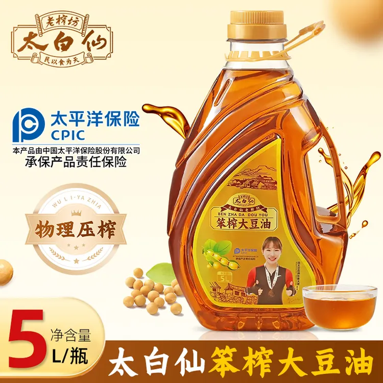  太白仙老榨坊笨榨大豆油东北古法笨榨桶装5L食用油醇香美味精选