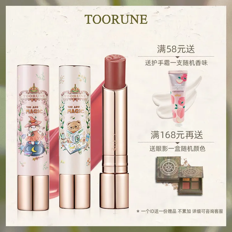 TOO RUNE魔园仙踪口红小众品牌水光平价固体唇蜜学生素颜保湿显白