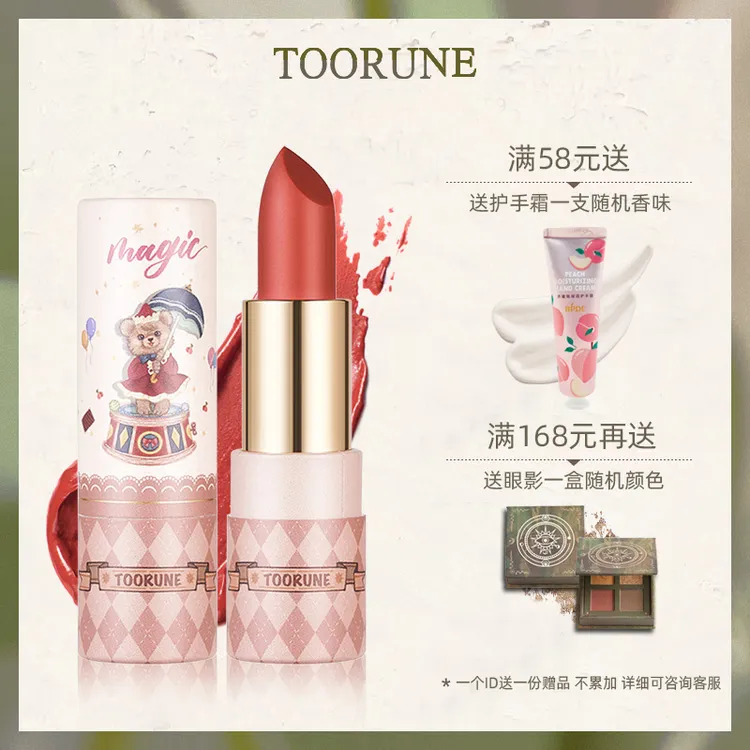 TOO RUNE肽润魔园镜光口红小众品牌水光新款学生女正品平价唇膏