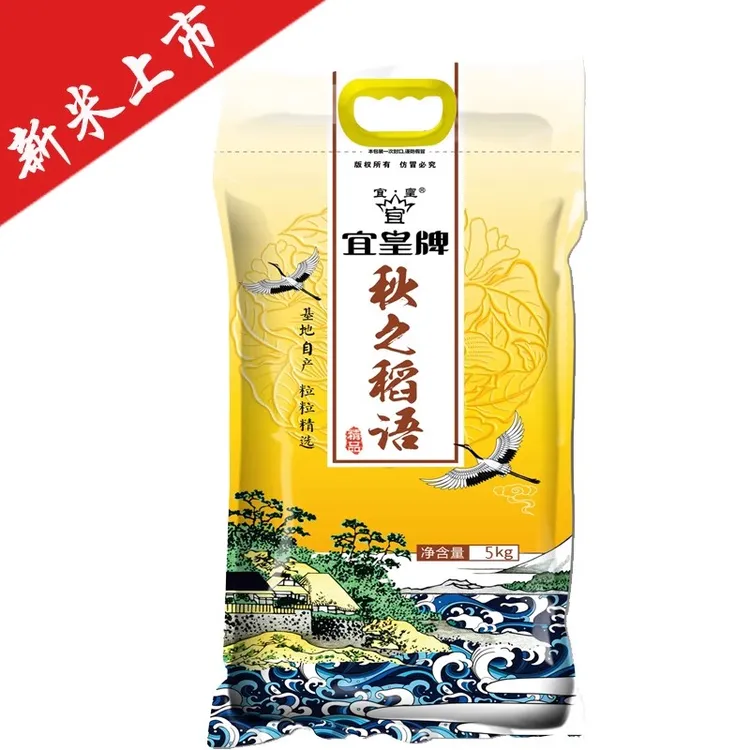 宜皇南粳9108-2023大米 新米上市 秋之稻语5KG/袋