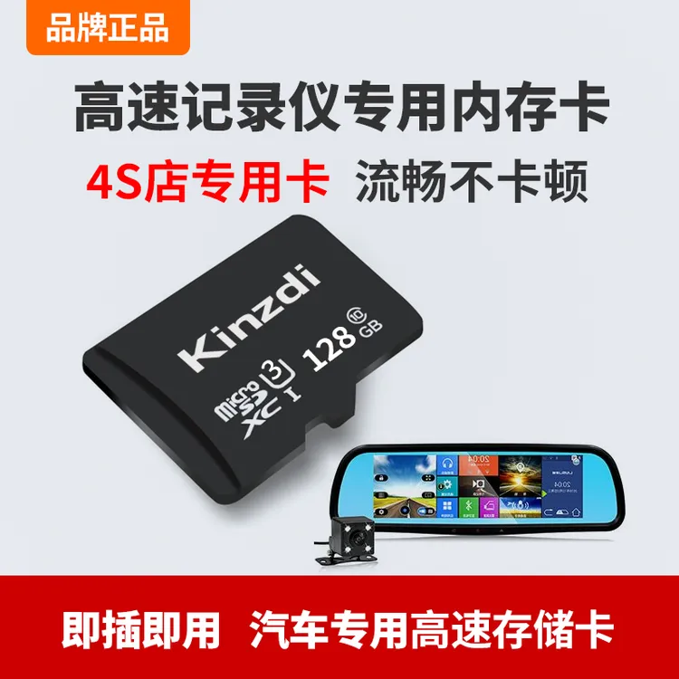 高速U3内存卡128g正品行车记录存储卡车载音箱监控安卓手机TF卡