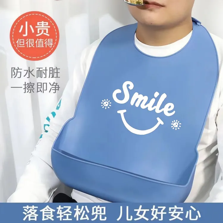 老人吃饭专用老年人婴儿围饭防水硅胶大人耐脏喂饭围嘴口水兜潮款