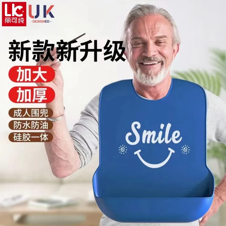 老人吃饭加大大人成人围嘴老年人防脏防水防油硅胶喂饭大码多功能