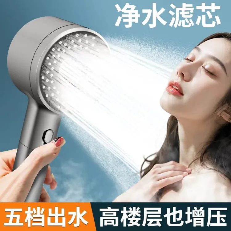 【双重增压】五档淋沐浴增压花洒过滤手持家通用洗澡喷头