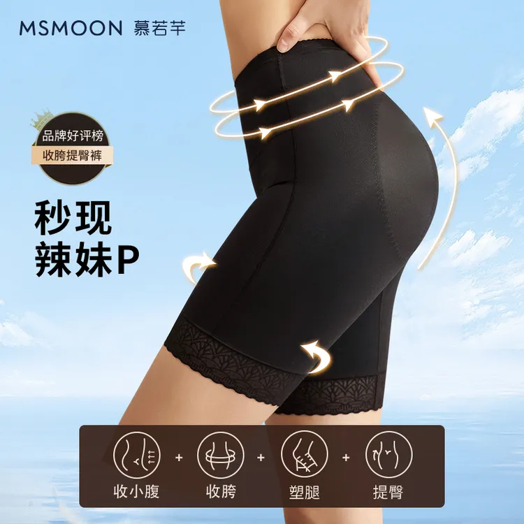 慕若芊夏季收胯裤薄款提臀裤三合一收腹裤塑身辣妹塑形提臀收腹裤