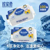 纯水湿巾手口可用家庭加量装清洁湿巾透明款100抽5包