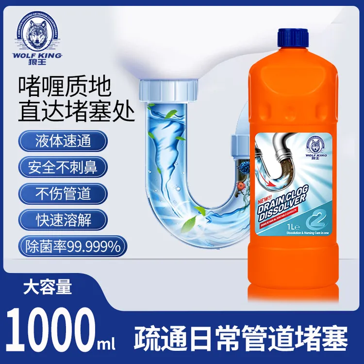 管道疏通剂强力溶解厕所堵塞疏通水管道疏通管道除臭防臭通厕
