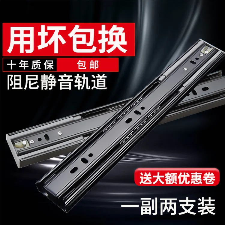 三节静音不锈钢抽屉轨道橱柜导轨条阻尼缓冲黑色滑道滚珠五金滑轨