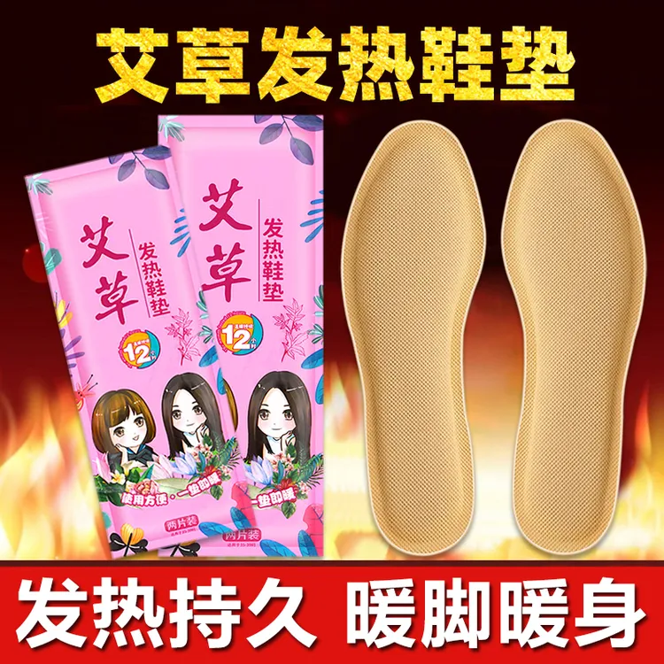 发热鞋垫加热鞋垫男女冬季暖足贴暖脚宝自加大码脚底保暖发热脚帖