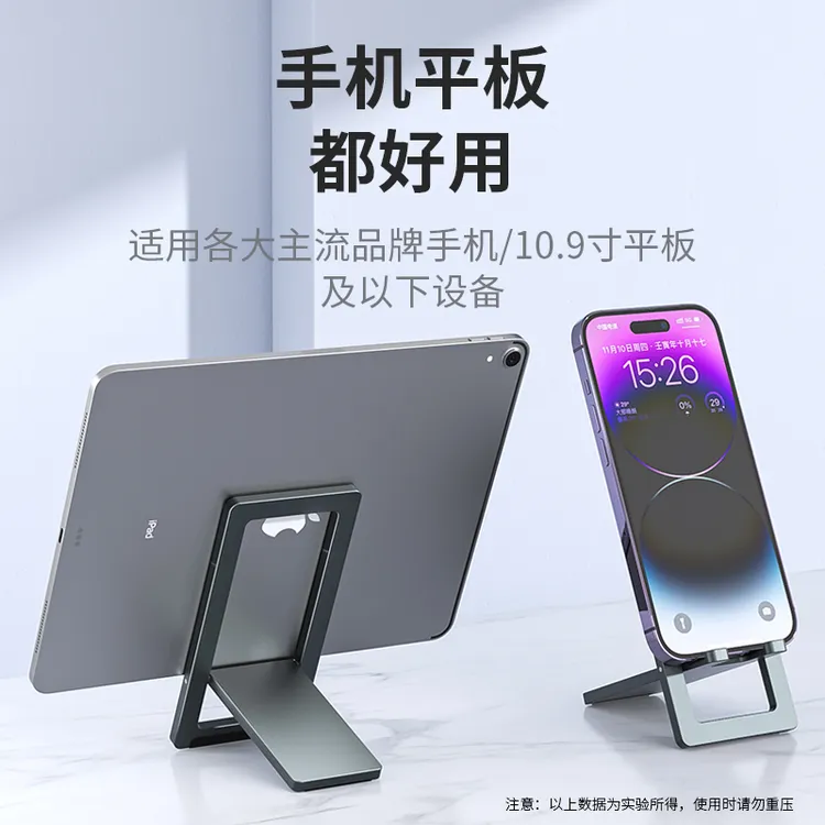 懒人可折叠手机支架神器无极角度调节铝合金支架平板支架便携