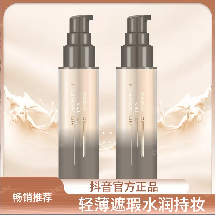 轻薄定妆粉底液水润保湿护肤肌不三合一正品油皮温和遮瑕彩妆好物