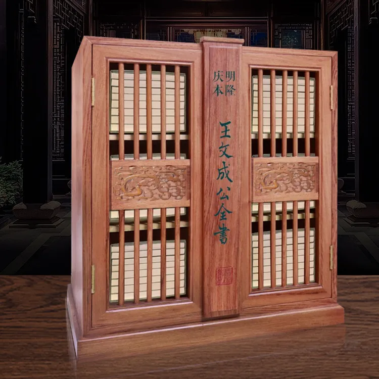 【善品堂藏书】王文成公全书6函36册含书柜红星宣纸王阳明诞辰纪念