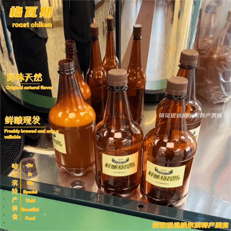 鲜酿格瓦斯秋林风味饮料哈尔滨特产办公室吃货推荐冷藏饮用尤佳