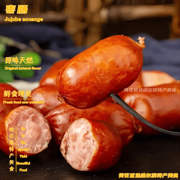 裕昌枣肠哈尔滨果木熏烤叉烧味肉肠开袋即食速食食品休闲零食解馋