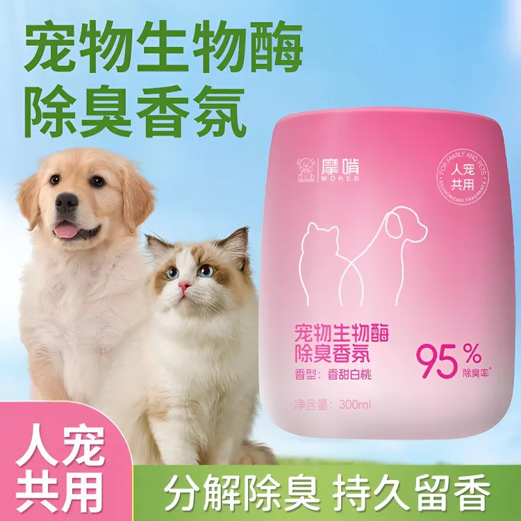 摩啃宠物生物酶除臭剂香熏猫咪狗狗室内除臭去尿味猫砂盆空气清新