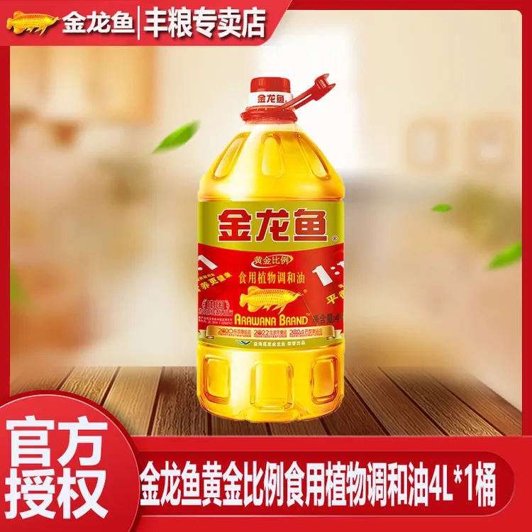 金龙鱼黄金比例1:1:1食用植物调和油4L食用油健康家用食用油大桶