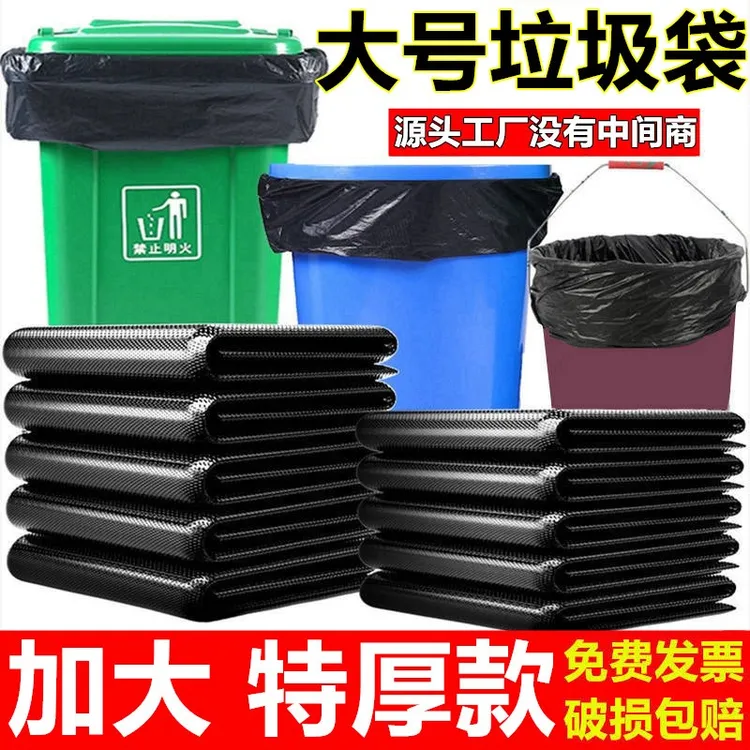 大号垃圾袋50*60x70加大加厚特大号80x100商用240L升塑料袋子批发