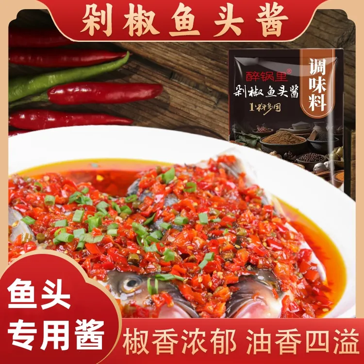 剁椒王酱下饭辣椒酱剁椒鱼头蒸鱼蒜蓉辣酱鲜辣腌制一料多用