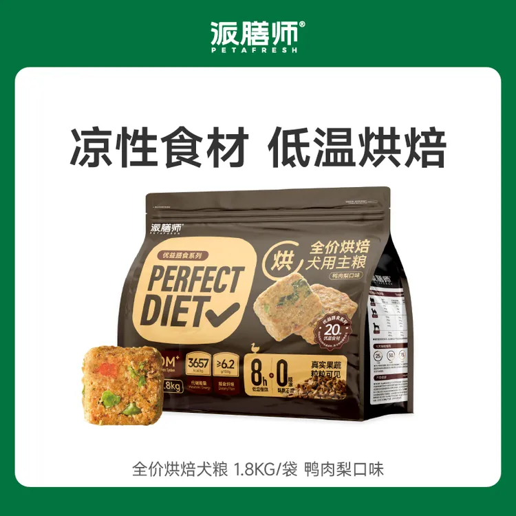【达人】派膳师优益膳食系列全犬通用型鸭肉梨主食烘焙狗粮